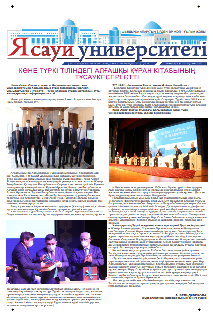 Ясауи газеті, №9 басылым